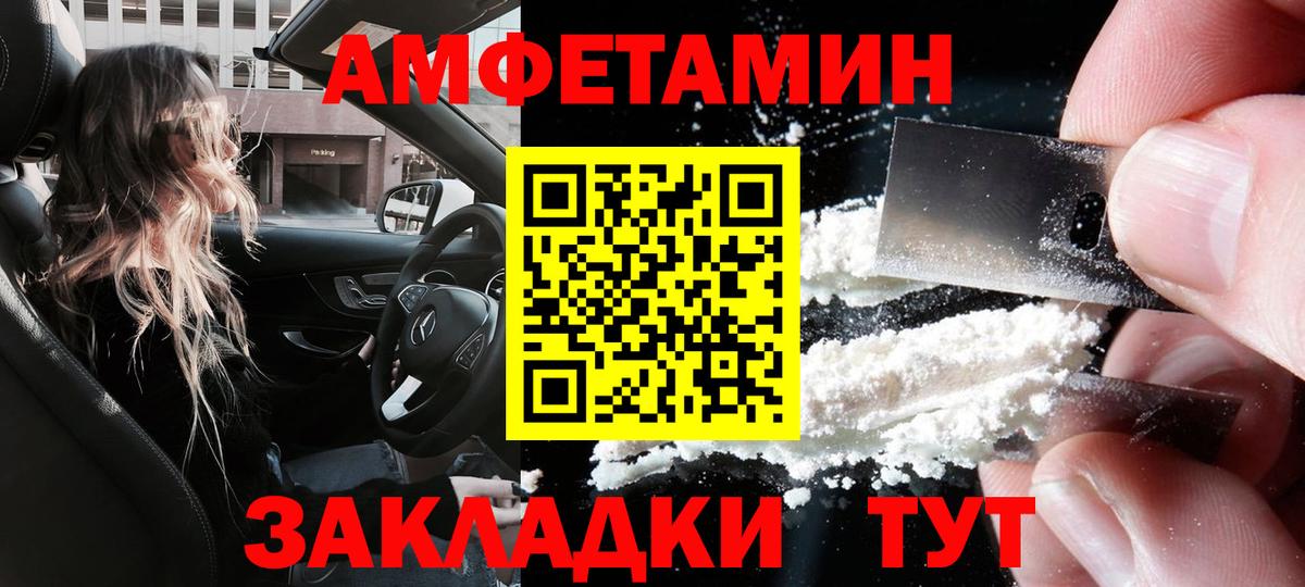Комсомольск-на-Амуре  Амфетамин 97%  АМФЕТАМИН  Вход с VPN 