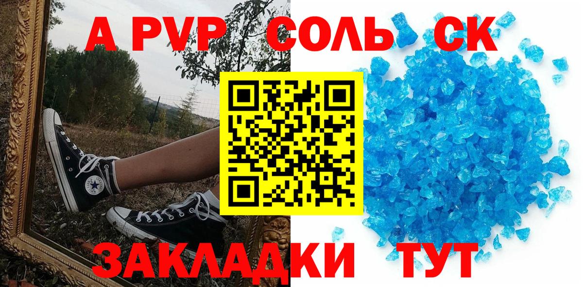 Комсомольск-на-Амуре  продажа наркотиков  Альфа ПВП СК  Alfa_PVP  Вход с VPN  Alpha-PVP кристаллы  A-PVP Соль 