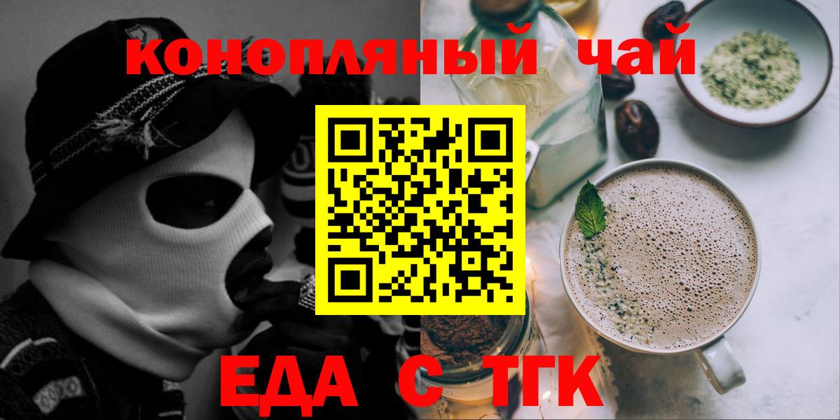 Печенье с ТГК марихуана  Вход с VPN  Комсомольск-на-Амуре 