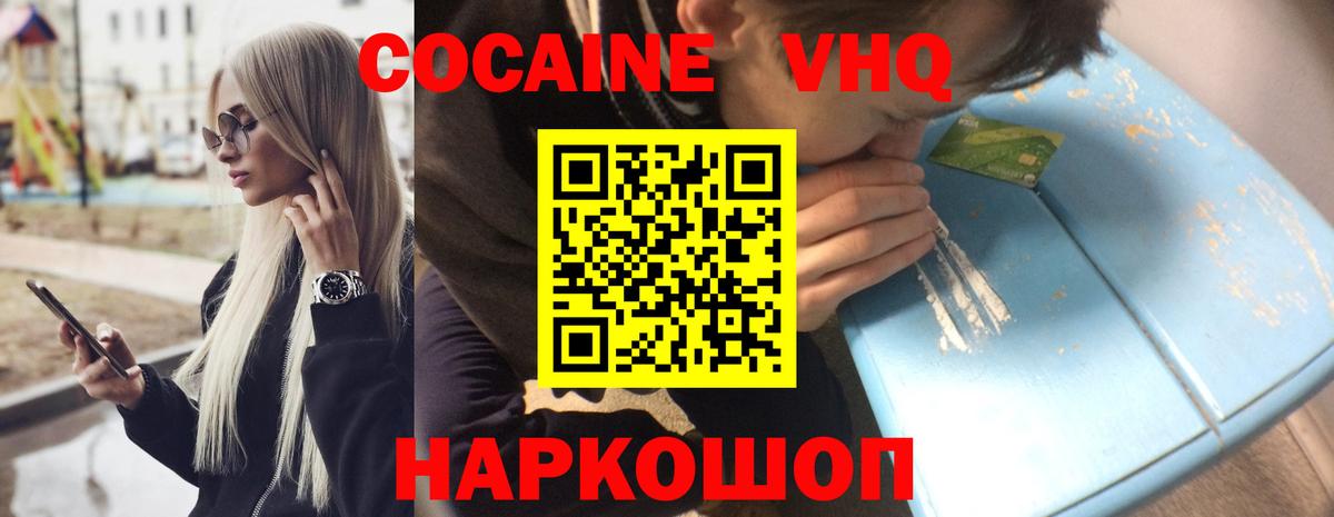 COCAIN Перу Комсомольск-на-Амуре