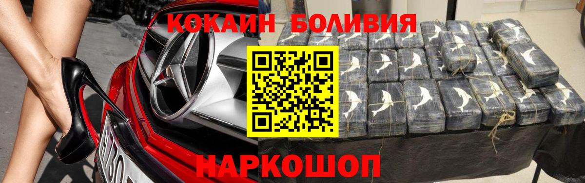 КОКАИН Перу  Вход с VPN  Комсомольск-на-Амуре  COCAIN FishScale 