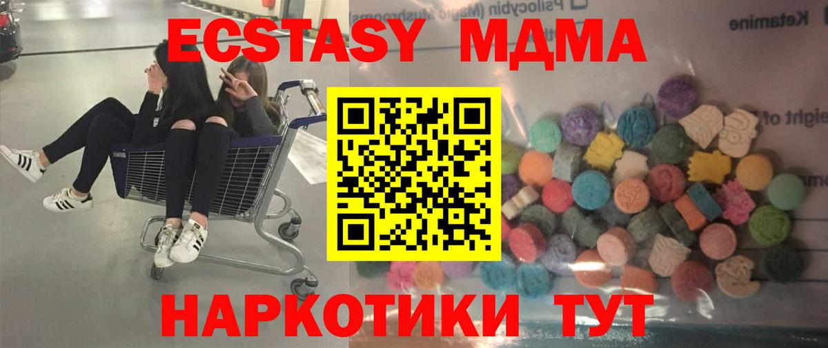 Экстази XTC  Ecstasy  Ecstasy Cube  Комсомольск-на-Амуре  сайты даркнета официальный сайт  Вход с VPN 