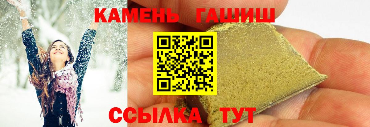Комсомольск-на-Амуре  что такое наркотик  ГАШИШ VHQ  Вход с VPN  ГАШ гарик 
