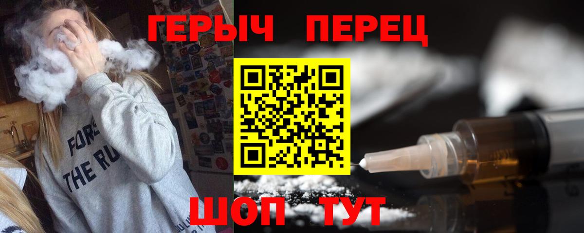 Героин  Героин хмурый  Вход с VPN  Комсомольск-на-Амуре 