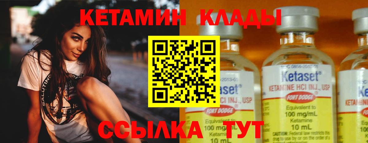 Кетамин ketamine Комсомольск-на-Амуре