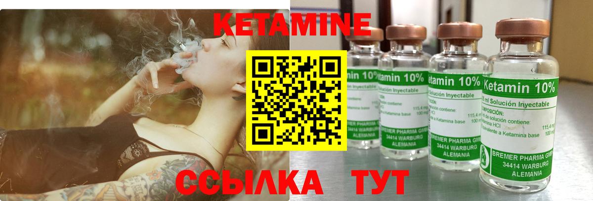 Комсомольск-на-Амуре  Кетамин VHQ  Вход с VPN 