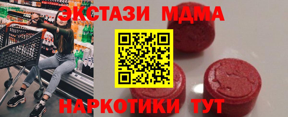 Комсомольск-на-Амуре  MDMA  Вход с VPN  MDMA Molly  МДМА молли 