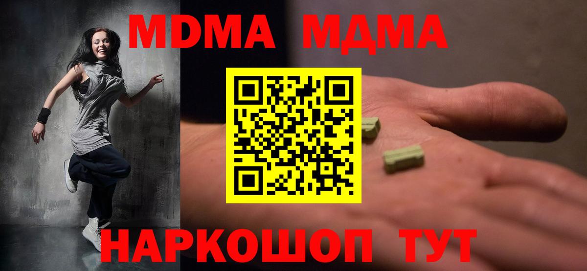 MDMA VHQ Комсомольск-на-Амуре
