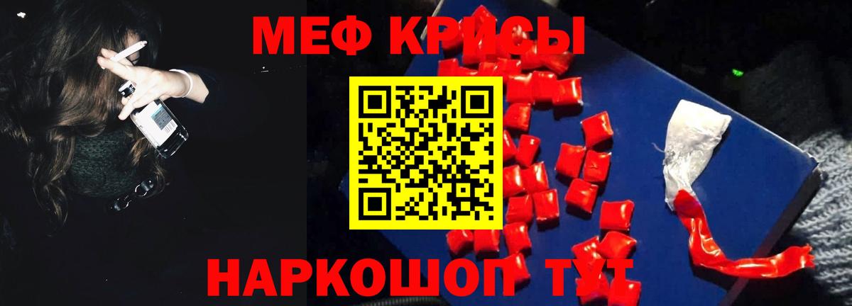 Комсомольск-на-Амуре  Меф мяу мяу  Вход с VPN  Меф мука 