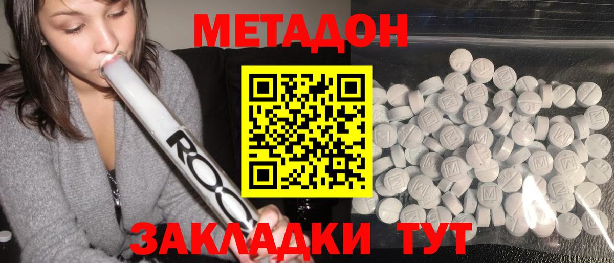 МЕТАМФЕТАМИН Комсомольск-на-Амуре