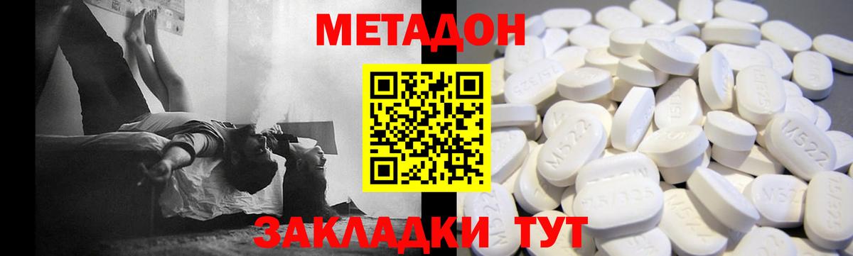Метадон methadone  МЕТАДОН methadone  Вход с VPN  Комсомольск-на-Амуре 