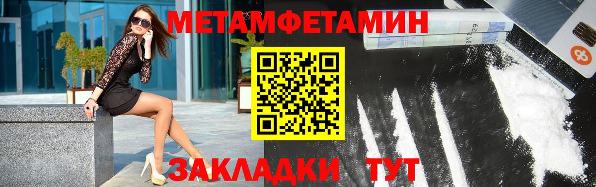 Метамфетамин Декстрометамфетамин 99.9% Комсомольск-на-Амуре