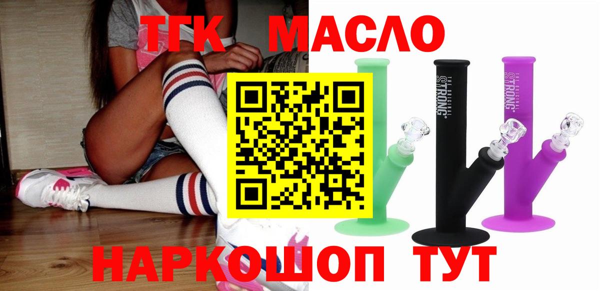 Комсомольск-на-Амуре  ОМГ ОМГ ТОР  цена   ТГК гашишное масло  Вход с VPN  ТГК вейп с тгк 