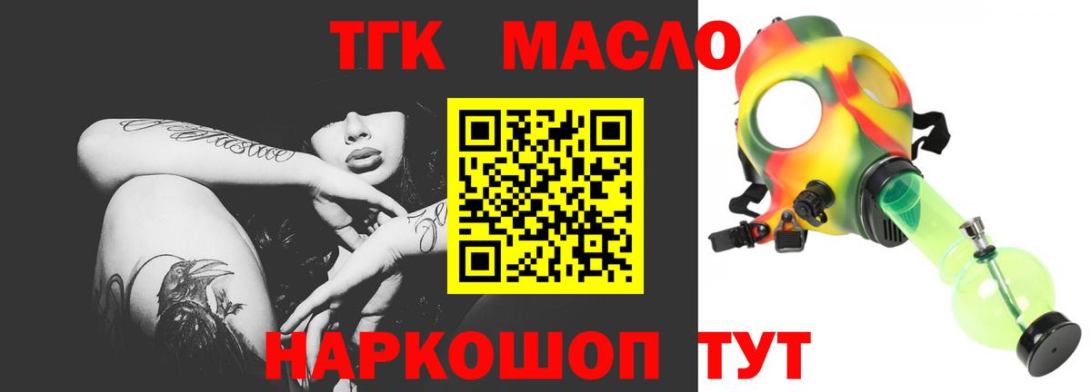 Дистиллят ТГК вейп Комсомольск-на-Амуре